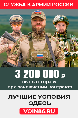 https://voin86.ru/